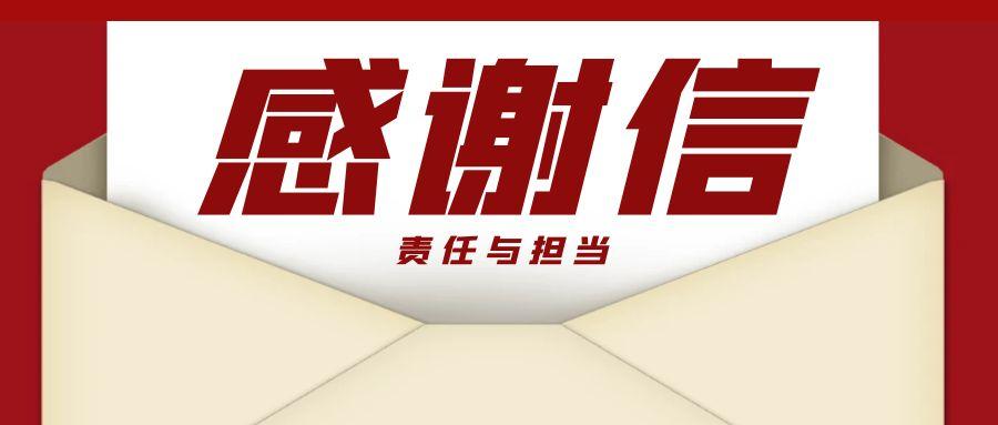“信”任所托，品质作答｜助力国家重点项目建设